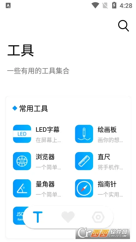 С�乤����(ʵ�ù�������)v9.1.4 ��׿���ͼ