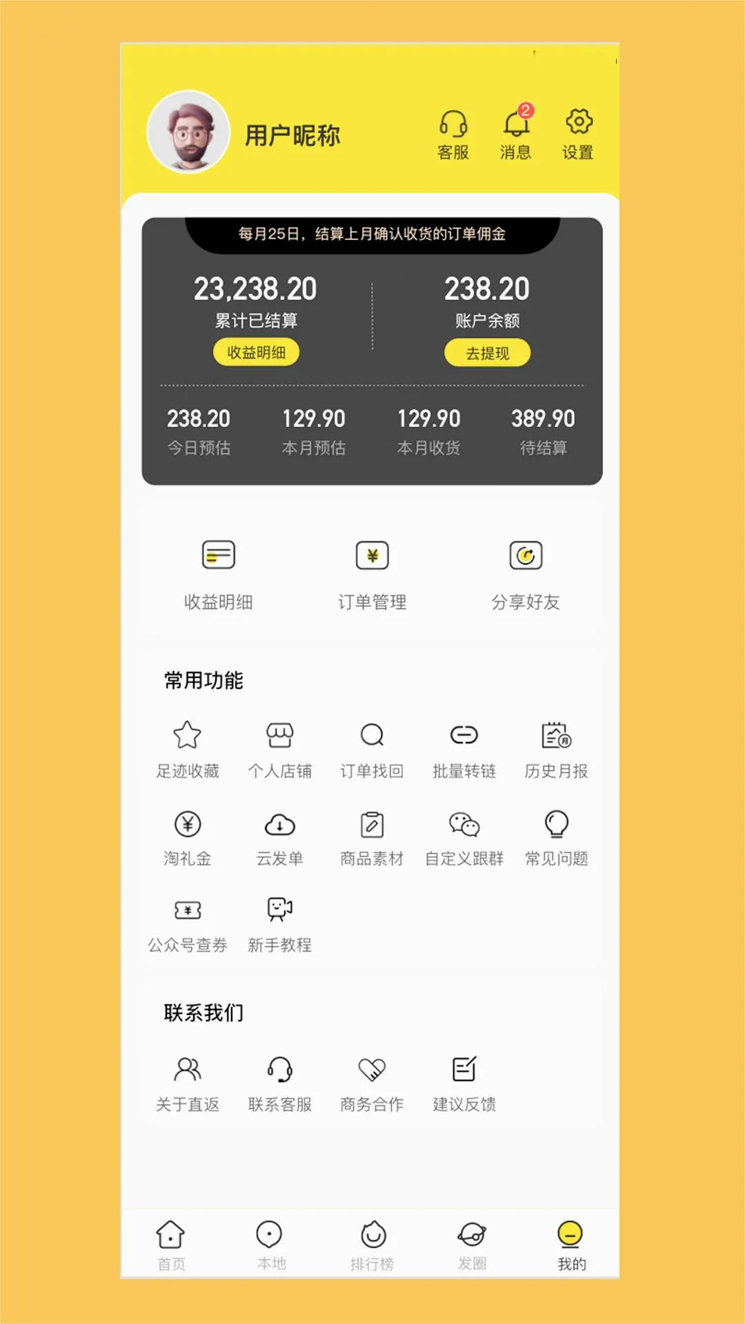 ֱ��(��������ƽ̨)v2.4.0 �ֻ����ͼ