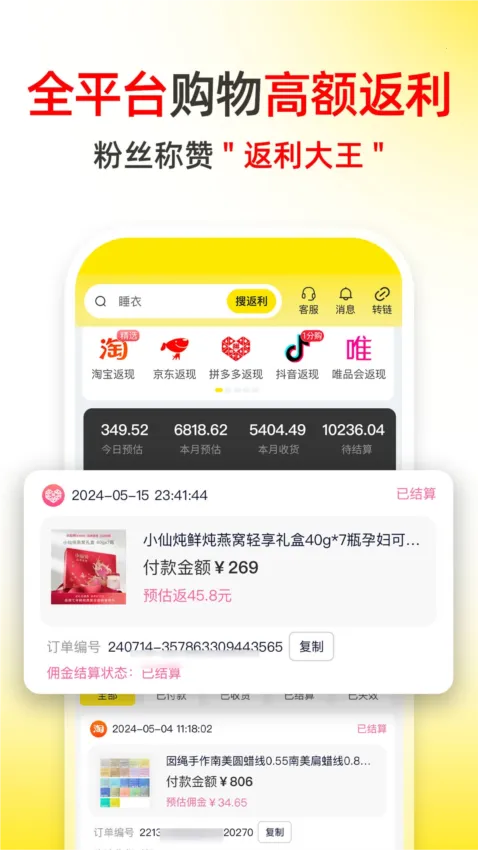 直返(返利购物平台) 直返(返利购物平台)