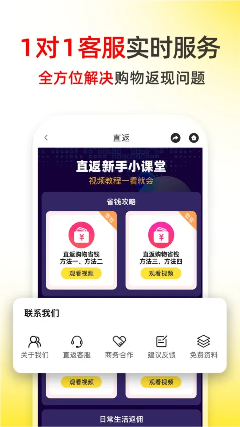 直返(返利购物平台) 直返(返利购物平台)