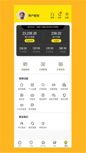 ֱ��(��������ƽ̨)v2.4.0 �ֻ����ͼ