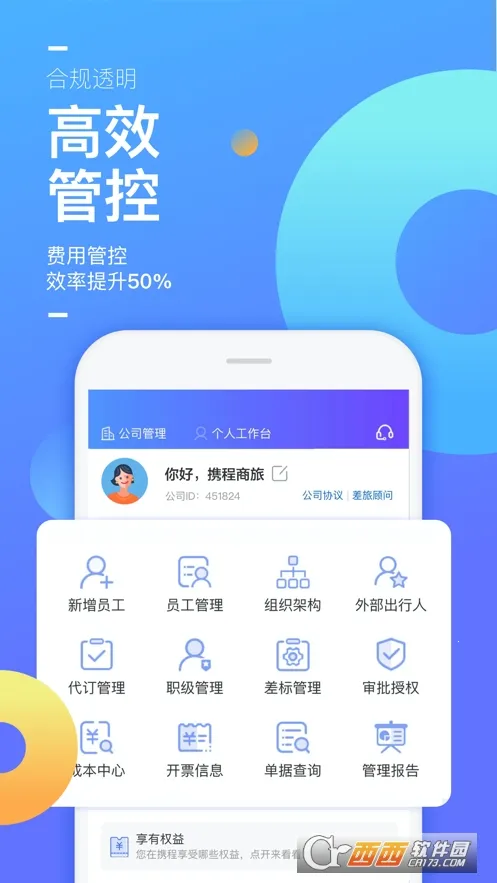 Я����ҵ����(����Ԥ��ƽ̨)v10.17.0 �ֻ����ͼ