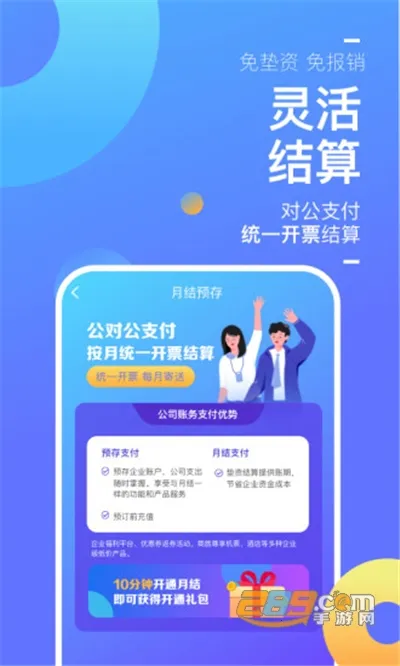 Я����ҵ����(����Ԥ��ƽ̨)v10.17.0 �ֻ����ͼ