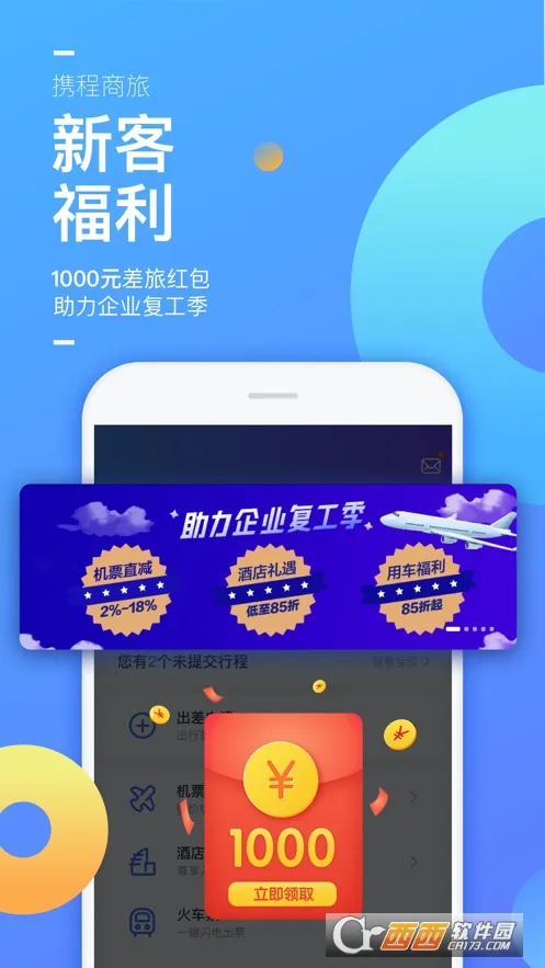 Я����ҵ����(����Ԥ��ƽ̨)v10.17.0 �ֻ����ͼ