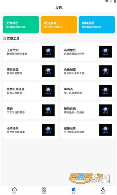 氢星社区(游戏资源下载平台) 氢星社区(游戏资源下载平台)