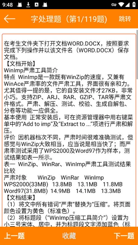 �����һ�����Ա��䰲׿���ֻ���v6.6.0 �ֻ����ͼ