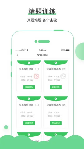 ���ǿ��ɰ�׿���ֻ���v4.5.7 �ֻ����ͼ