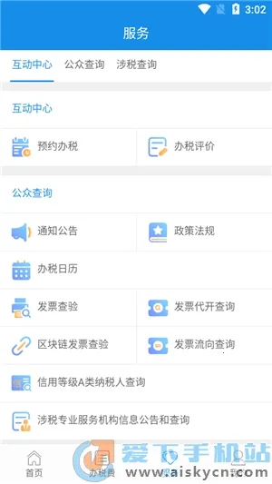 ����˰��2026���°汾v3.8.8 �ֻ����ͼ