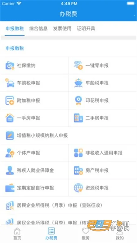 ����˰��2026���°汾v3.8.8 �ֻ����ͼ