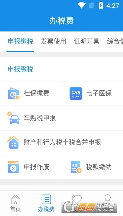 云南税务2026最新版本 云南税务2026最新版本