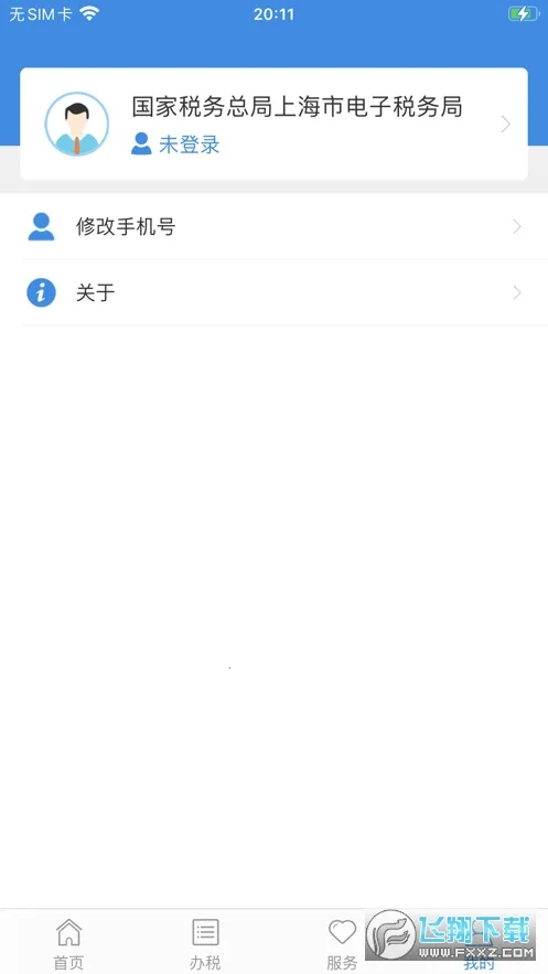 �Ϻ�˰��(˰���˰ƽ̨)v1.18.0 �ֻ����ͼ