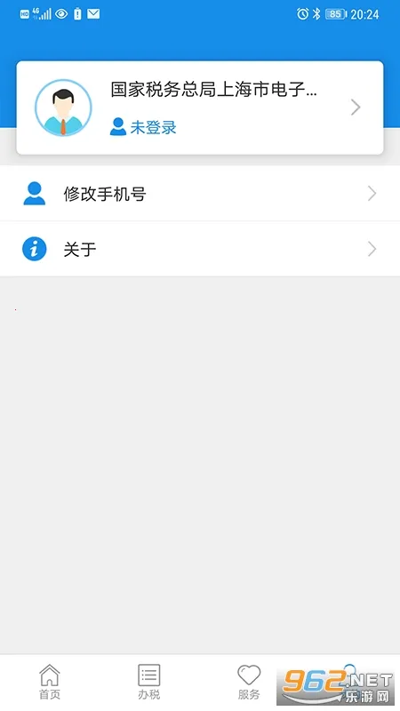 �Ϻ�˰��(˰���˰ƽ̨)