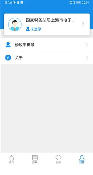 �Ϻ�˰��(˰���˰ƽ̨)