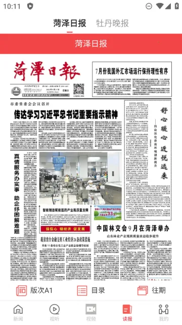 ɽ�����������ֻ���v3.6.7 �ֻ����ͼ