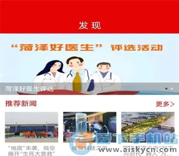 山河新闻最新手机版 山河新闻最新手机版