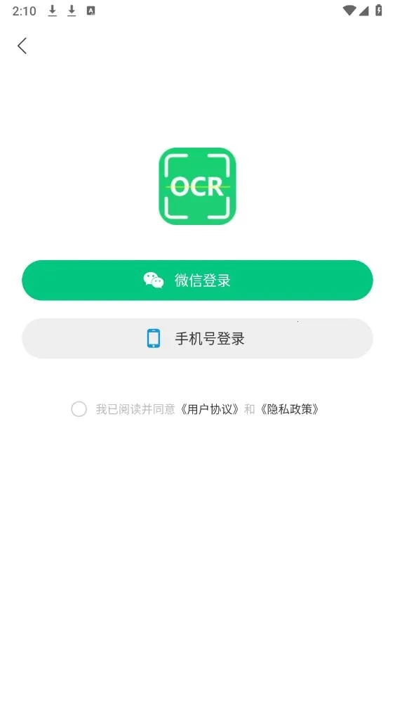 OCRɨ�豦(�ļ�ɨ�蹤��)v1.0.7 ��Ѱ��ͼ
