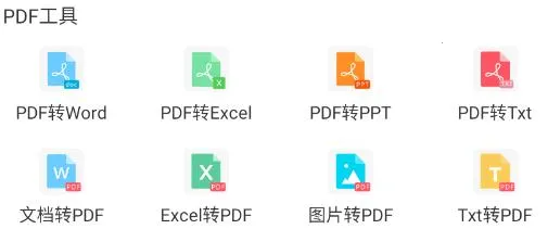 OCR扫描宝(文件扫描工具) OCR扫描宝(文件扫描工具)