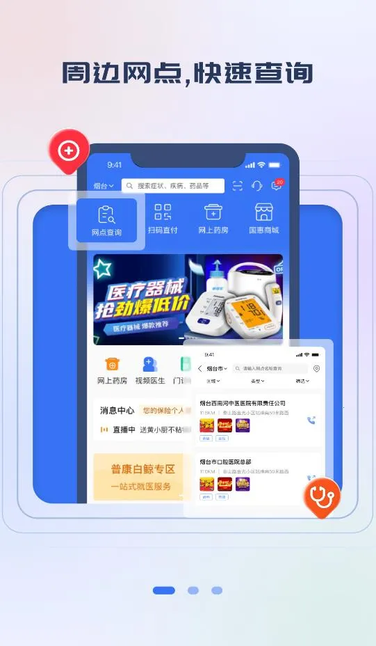 ����ͨ2026���°汾v1.5.1 ��׿���ͼ