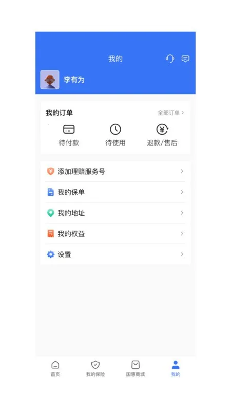 ����ͨ2026���°汾v1.5.1 ��׿���ͼ