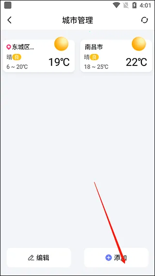 手机天气2026官方最新版本 手机天气2026官方最新版本