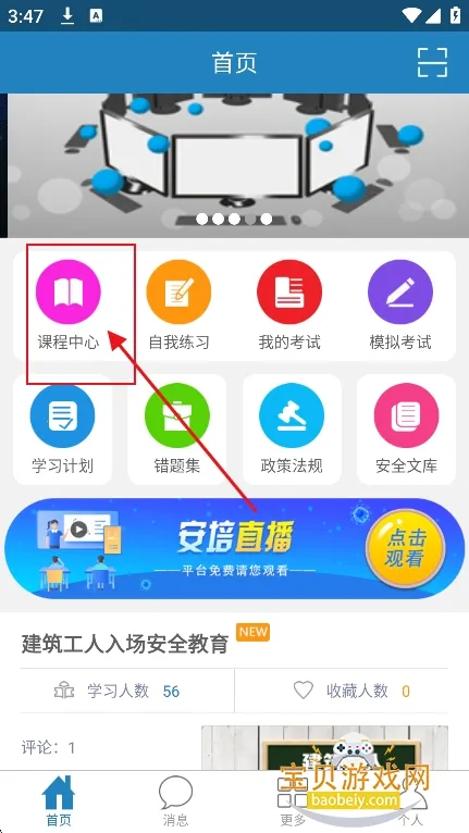 安培2026官方正版 安培2026官方正版