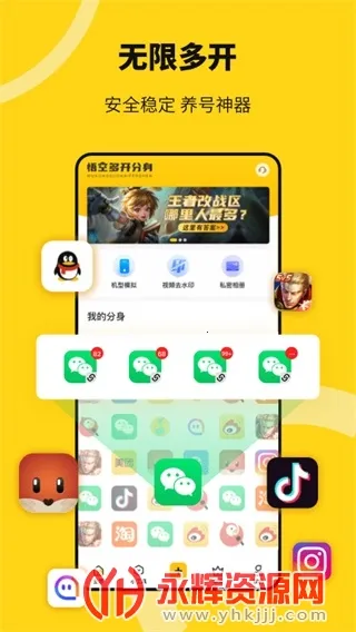 悟空多开分身2026官方最新版本 悟空多开分身2026官方最新版本