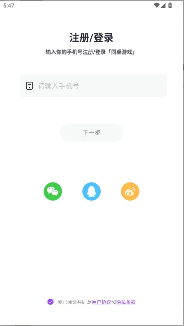 ͬ��1002026�ٷ����°汾v3.4.5 ��Ѱ��ͼ