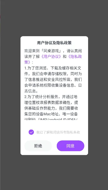 ͬ��1002026�ٷ����°汾v3.4.5 ��Ѱ��ͼ