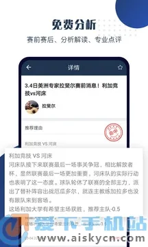 球大师2026最新版本 球大师2026最新版本