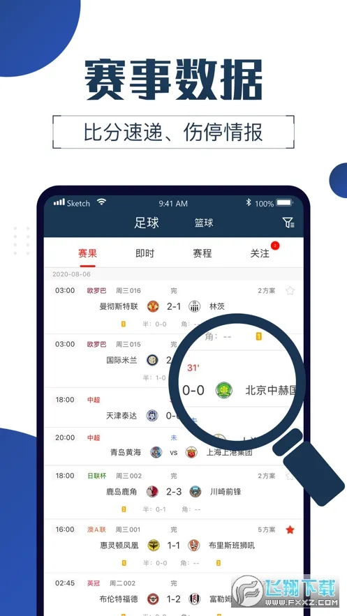 球大师2026最新版本 球大师2026最新版本