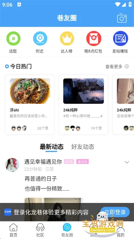 �����ﰲ׿���ֻ���v7.9.4.1 ��Ѱ��ͼ