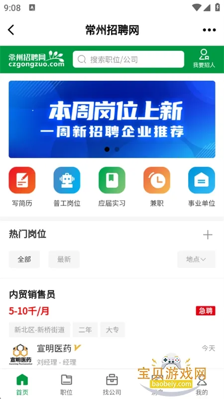 �����ﰲ׿���ֻ���v7.9.4.1 ��Ѱ��ͼ