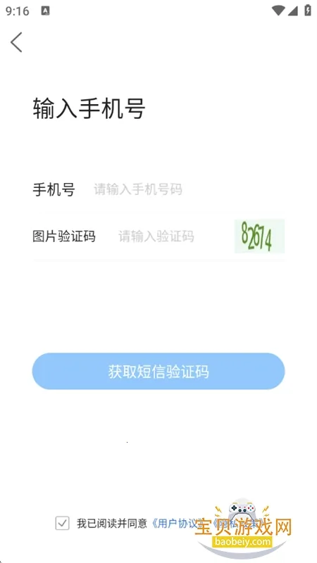 化龙巷安卓版手机版 化龙巷安卓版手机版