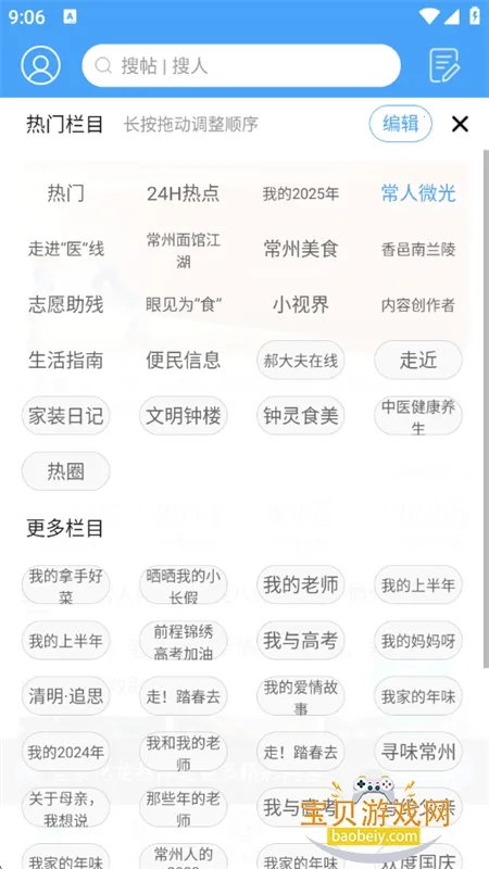 �����ﰲ׿���ֻ���v7.9.4.1 ��Ѱ��ͼ