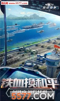 超级战争2026最新版本 超级战争2026最新版本