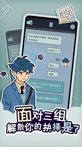 ���﹫˾(ְ��������Ϸ)v1.3.9 �ֻ����ͼ