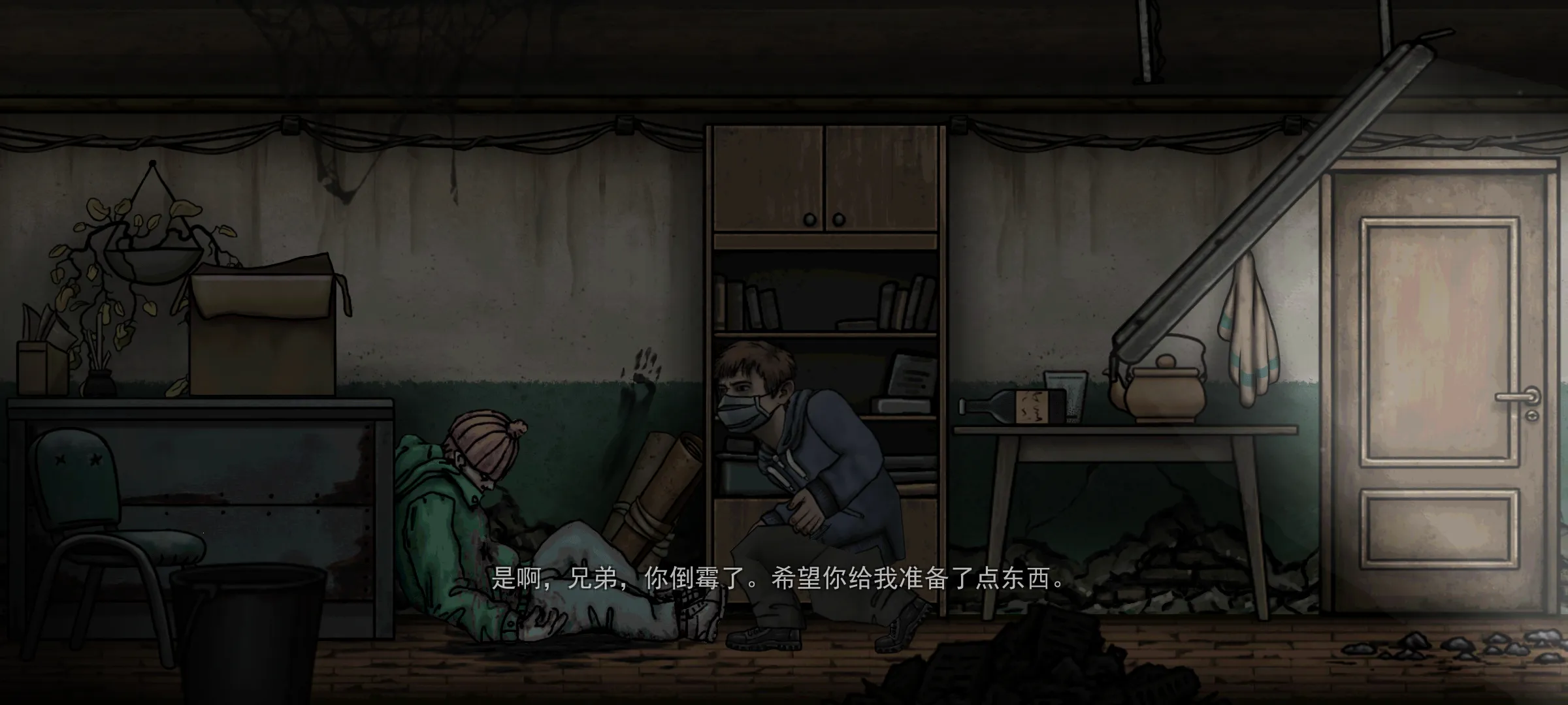 �˺�֮��(ĩ��������Ϸ)v0.141.14 �ֻ����ͼ