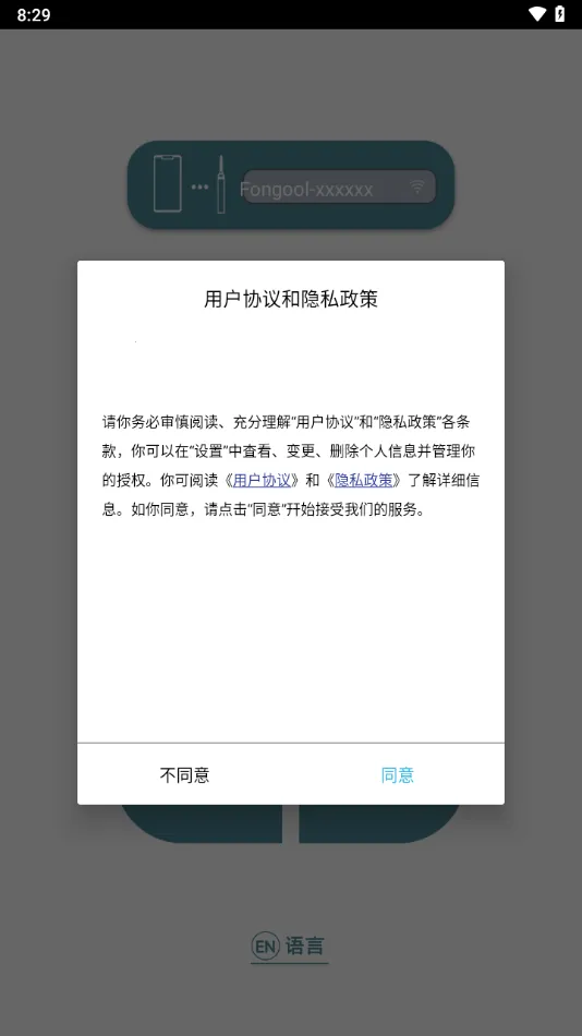 Fongool2026�ٷ�����v2.0 �ٷ������ͼ