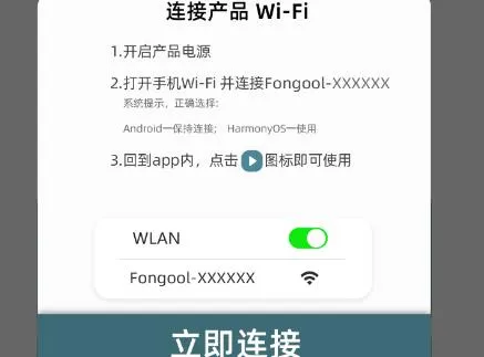 Fongool2026官方正版 Fongool2026官方正版