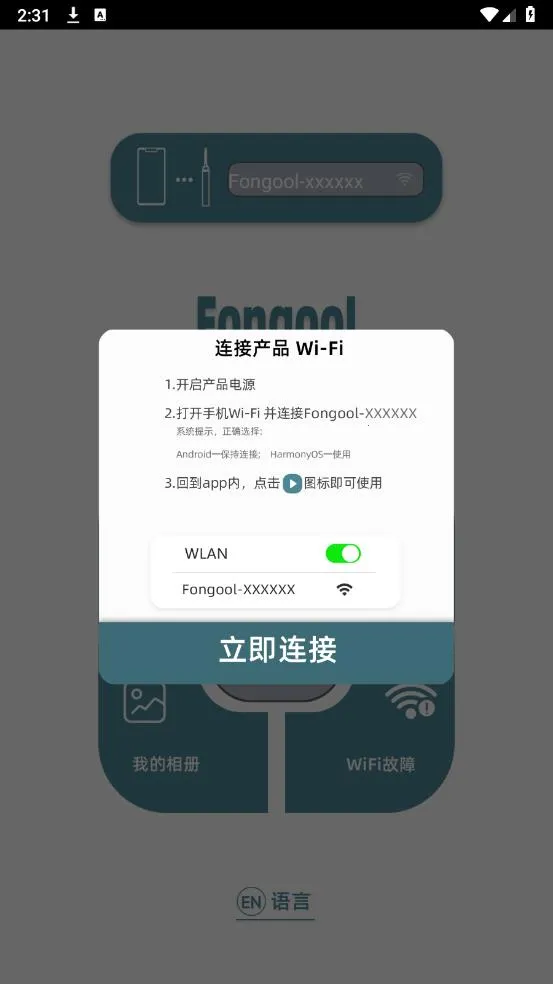 Fongool2026�ٷ�����v2.0 �ٷ������ͼ