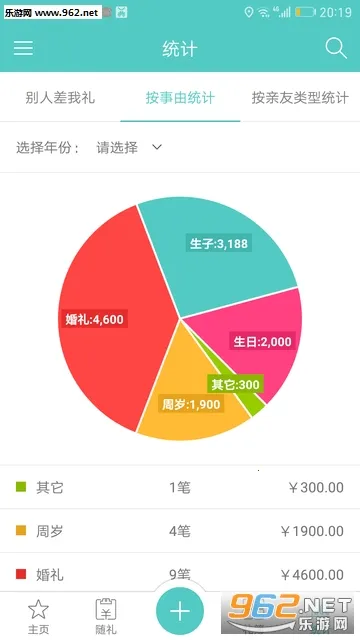 人情笔记安卓版手机版 人情笔记安卓版手机版