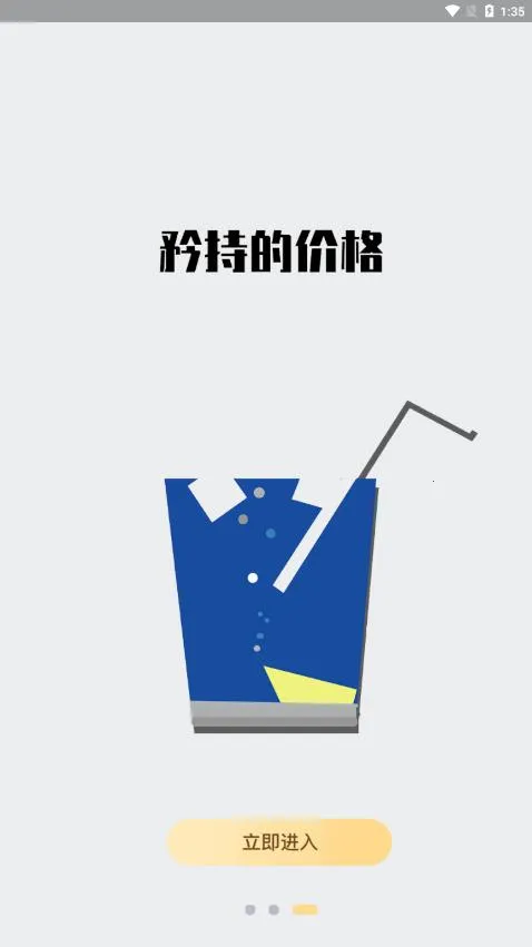 ��ѡ����(�罻���̵���)v7.7.38 ��Ѱ��ͼ