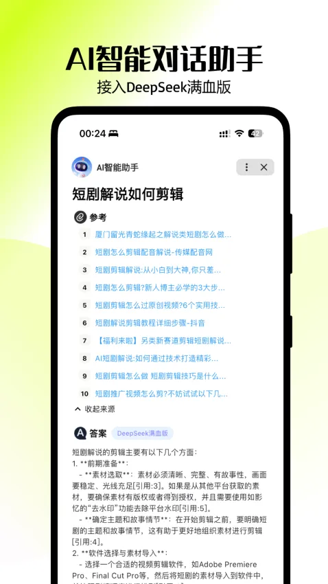 �㻨��(����Ƶ����ƽ̨)v3.8.5 ��Ѱ��ͼ