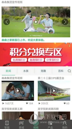 森森之家2026官方最新版本 森森之家2026官方最新版本