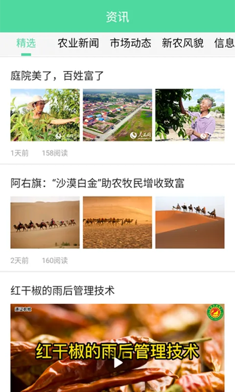 开鲁农牧业2026最新版本 开鲁农牧业2026最新版本