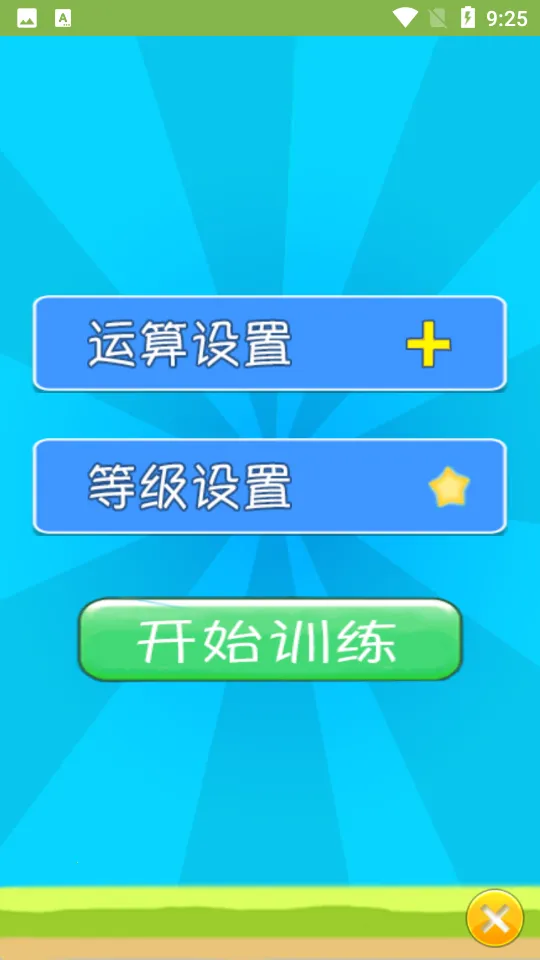 ��ͯ������ѧ��ϰ(��ͯ��ѧ��ϰ��Ϸ)v1.056 �ֻ����ͼ