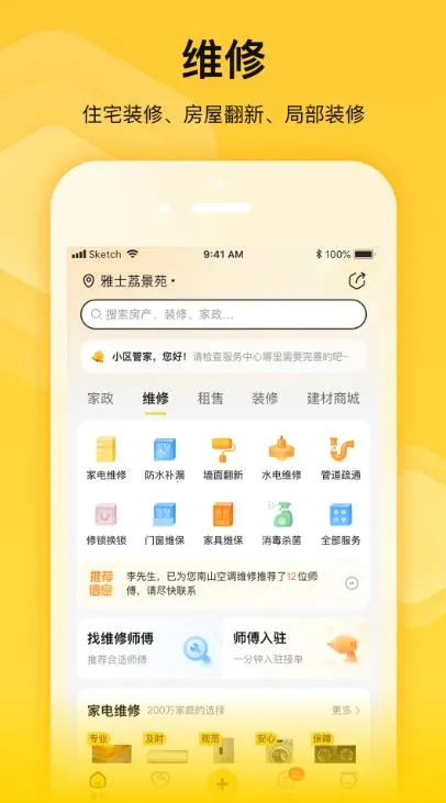 ����̻�2026�ٷ�����v2.6.8 ��Ѱ��ͼ