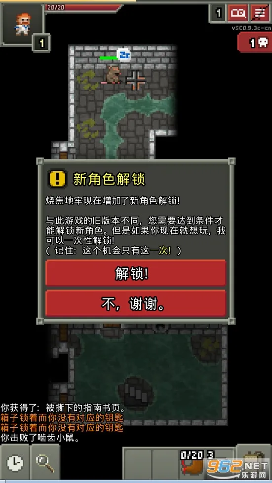 烧焦的像素地牢安卓版手机版 烧焦的像素地牢安卓版手机版