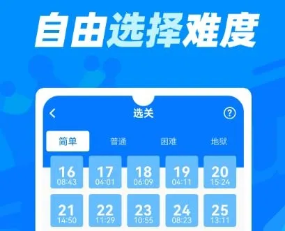 数独达人(数独游戏) 数独达人(数独游戏)