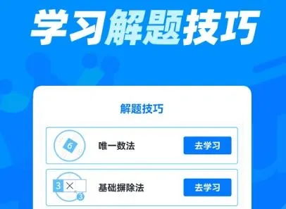 数独达人(数独游戏) 数独达人(数独游戏)